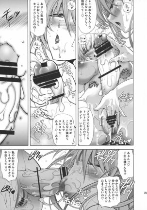 Lovey Dovey Page #26