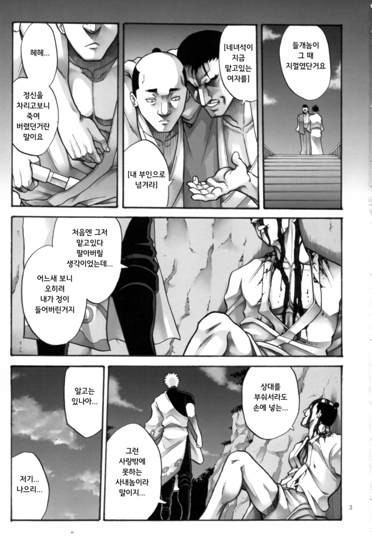 Tsukuyo-san ga Iyarashii Koto o Sarete Shimau Hanashi 5