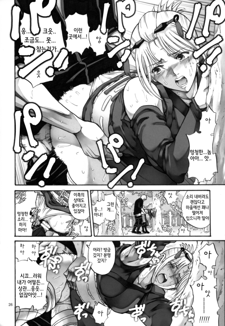 Tsukuyo-san ga Iyarashii Koto o Sarete Shimau Hanashi 5