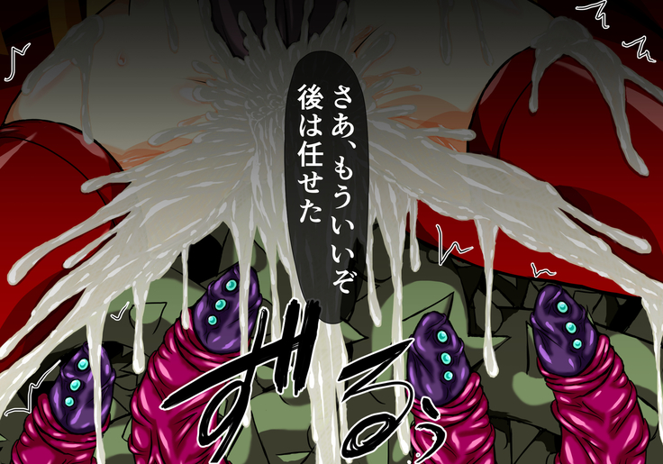 Hiseki Shinki Ingoku Hen Ge