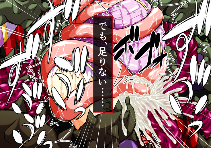Hiseki Shinki Ingoku Hen Ge
