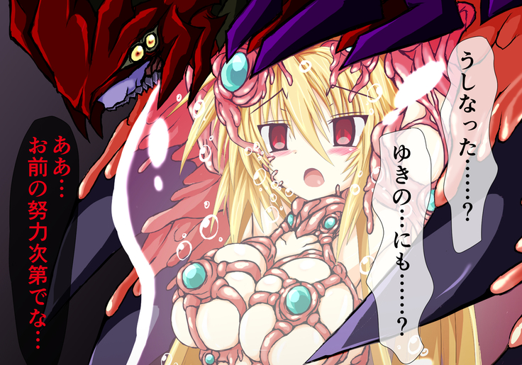 Hiseki Shinki Ingoku Hen Ge