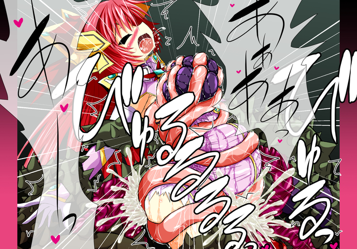 Hiseki Shinki Ingoku Hen Ge