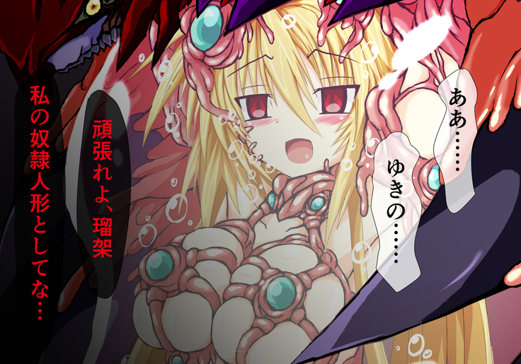 Hiseki Shinki Ingoku Hen Ge