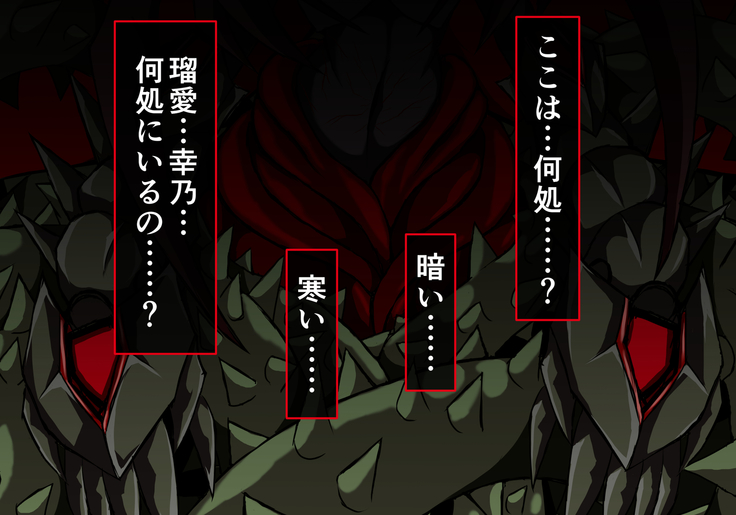 Hiseki Shinki Ingoku Hen Ge
