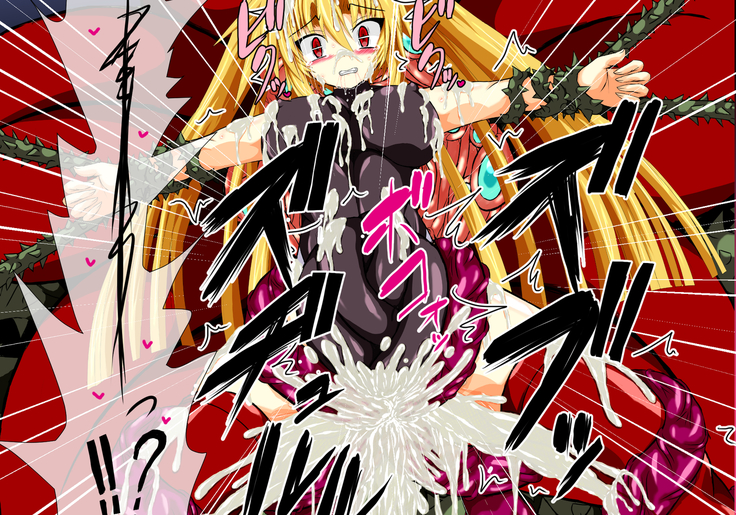 Hiseki Shinki Ingoku Hen Ge