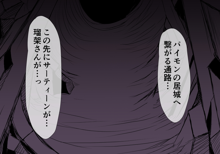 Hiseki Shinki Ingoku Hen Ge