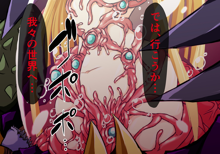 Hiseki Shinki Ingoku Hen Ge