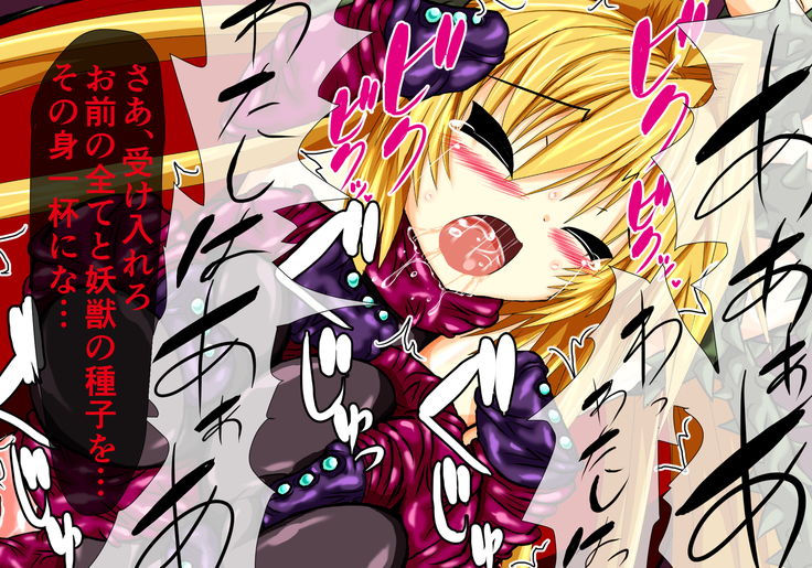Hiseki Shinki Ingoku Hen Ge