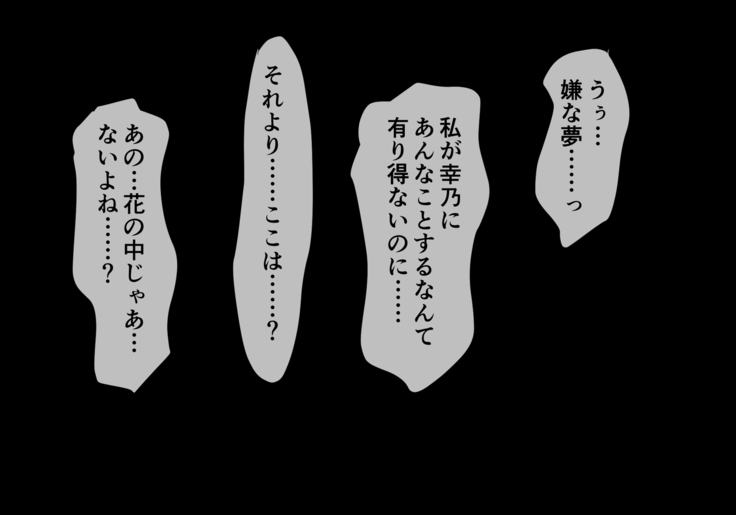 Hiseki Shinki Ingoku Hen Ge