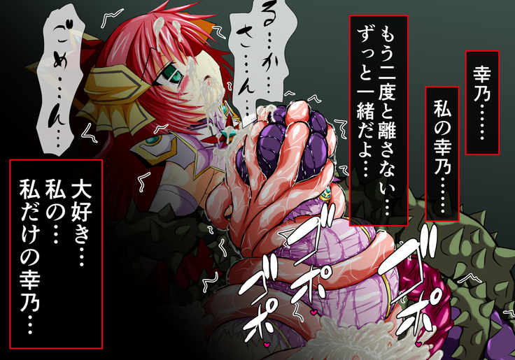 Hiseki Shinki Ingoku Hen Ge