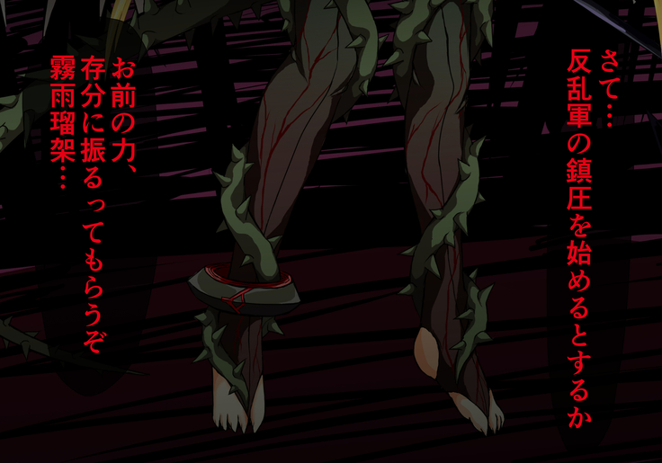 Hiseki Shinki Ingoku Hen Ge