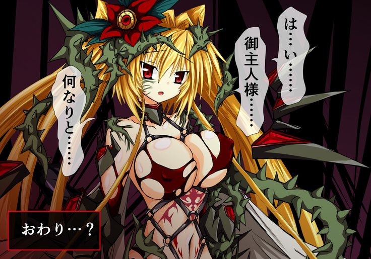 Hiseki Shinki Ingoku Hen Ge