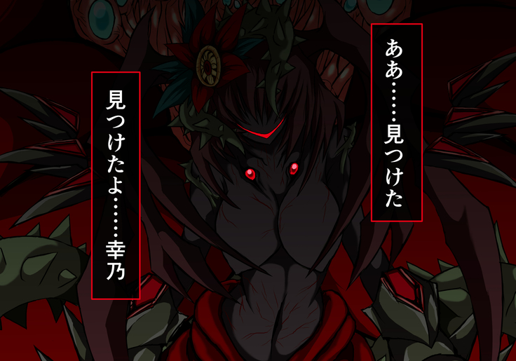 Hiseki Shinki Ingoku Hen Ge