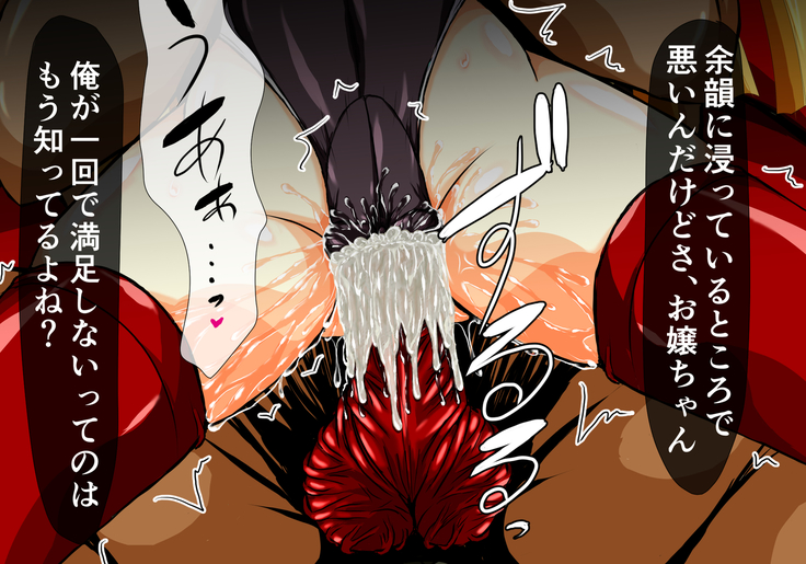 Hiseki Shinki Ingoku Hen Ge