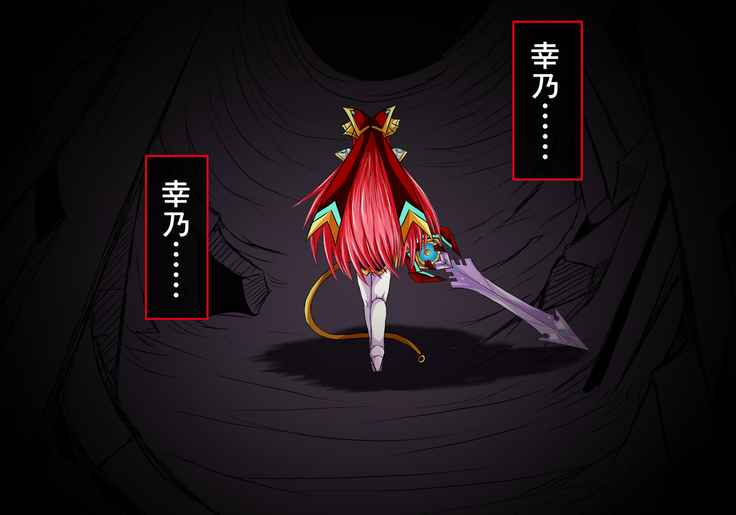 Hiseki Shinki Ingoku Hen Ge