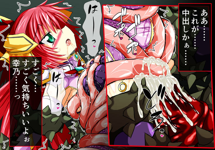 Hiseki Shinki Ingoku Hen Ge
