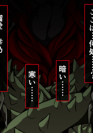 Hiseki Shinki Ingoku Hen Ge - Page 38