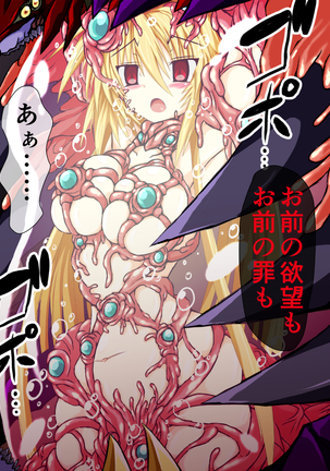 Hiseki Shinki Ingoku Hen Ge - Page 75
