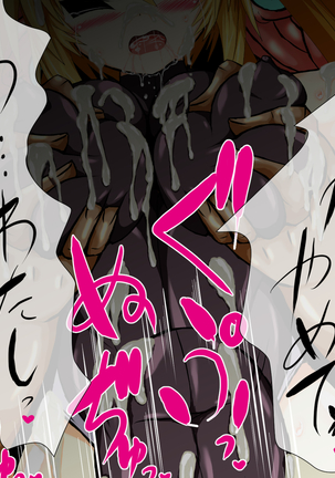 Hiseki Shinki Ingoku Hen Ge - Page 26