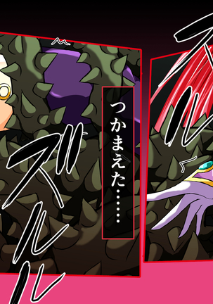 Hiseki Shinki Ingoku Hen Ge - Page 42