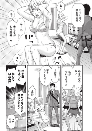 Glossy body Maniacs Page #91