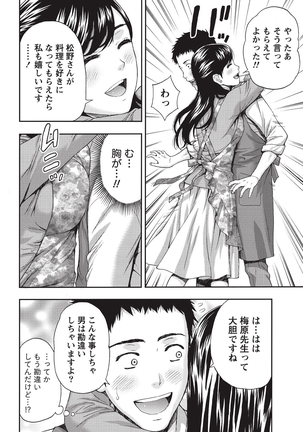 Glossy body Maniacs Page #13