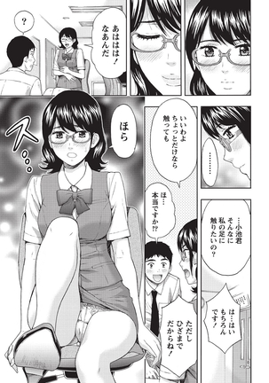 Glossy body Maniacs Page #76