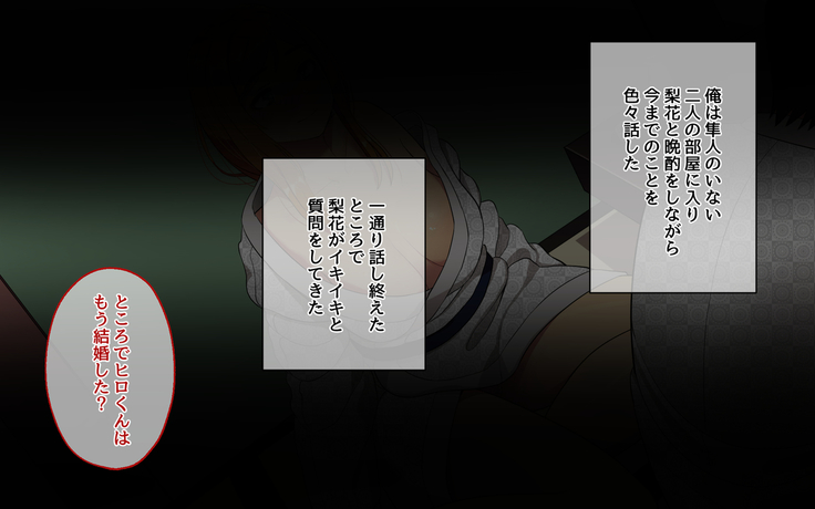 同窓会で幼馴染を寝取った話。