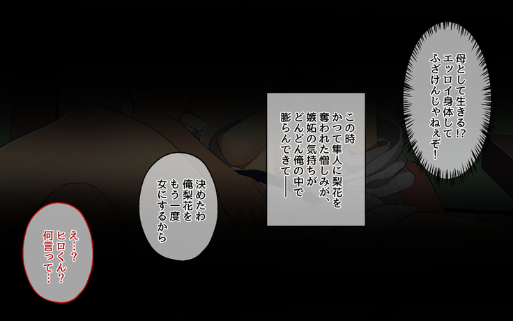 同窓会で幼馴染を寝取った話。