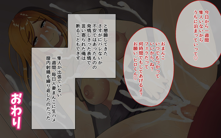 同窓会で幼馴染を寝取った話。