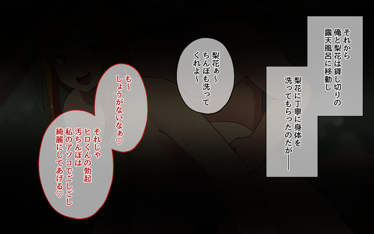 同窓会で幼馴染を寝取った話。