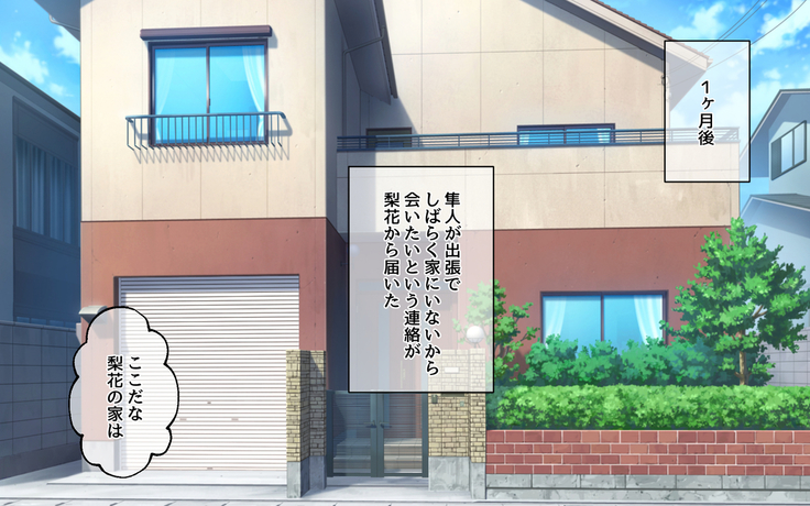 同窓会で幼馴染を寝取った話。