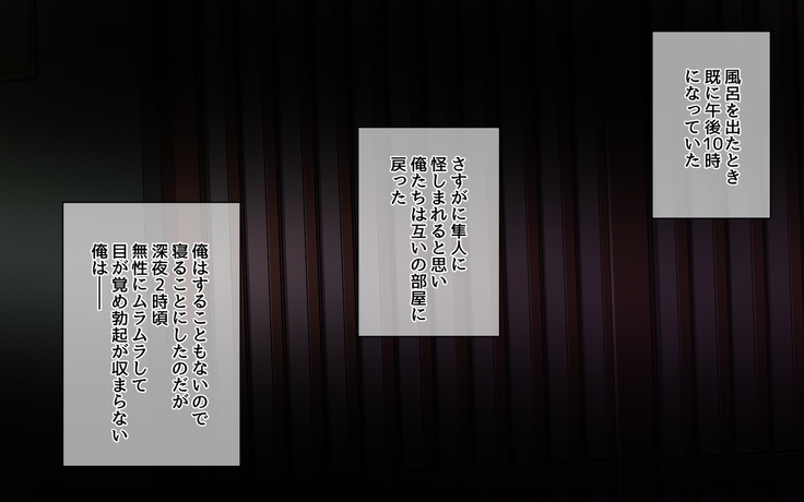同窓会で幼馴染を寝取った話。