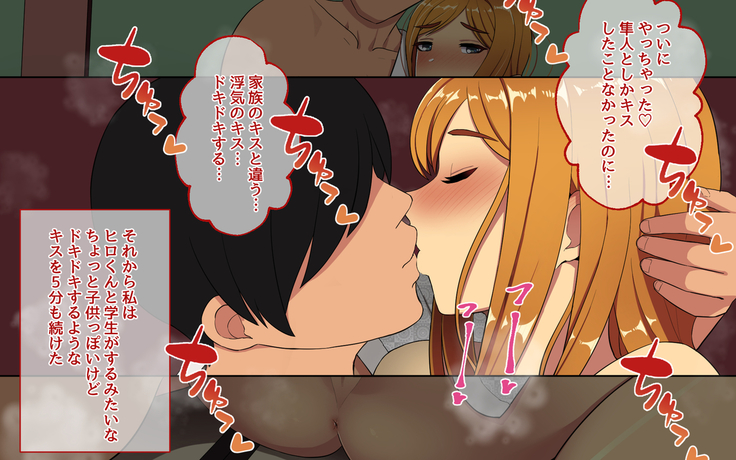 同窓会で幼馴染を寝取った話。