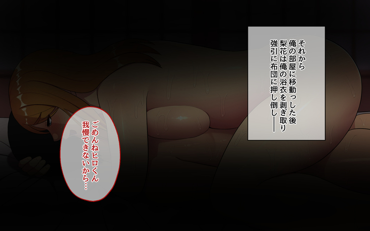 同窓会で幼馴染を寝取った話。