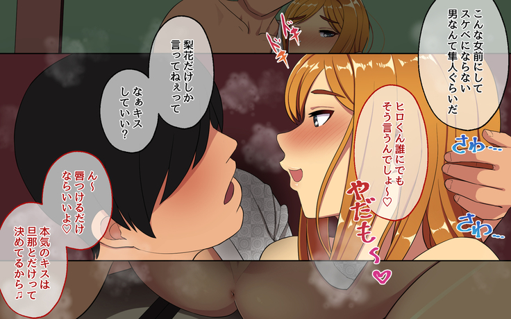 同窓会で幼馴染を寝取った話。