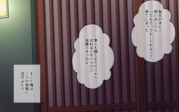 同窓会で幼馴染を寝取った話。