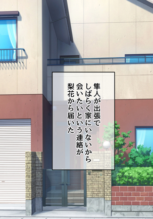 同窓会で幼馴染を寝取った話。 Page #82