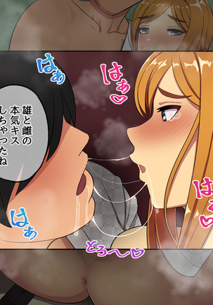 同窓会で幼馴染を寝取った話。 Page #23