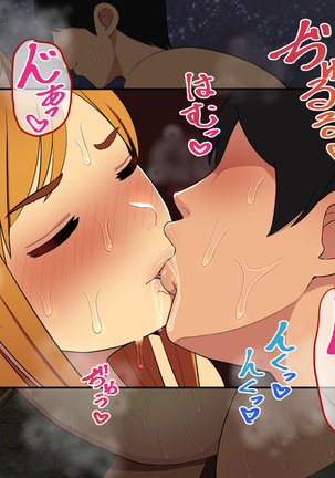 同窓会で幼馴染を寝取った話。 Page #51
