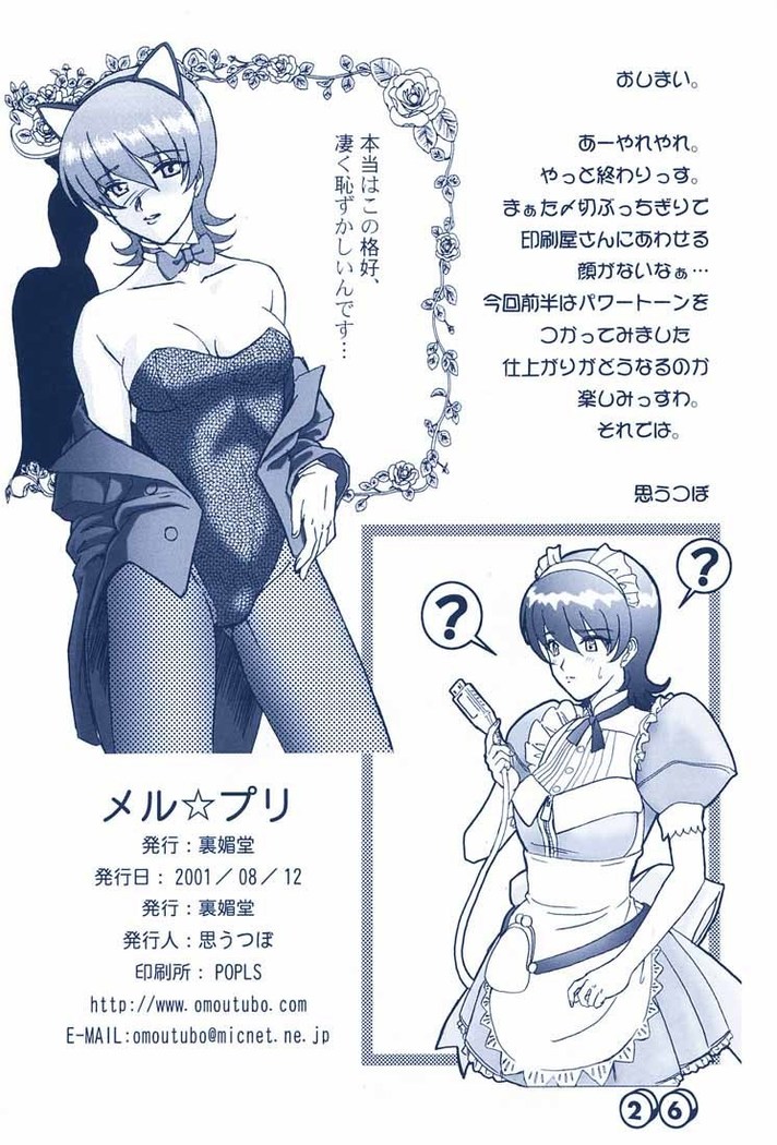 Merupuri