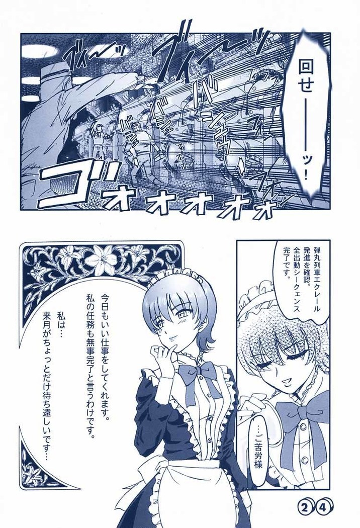 Merupuri
