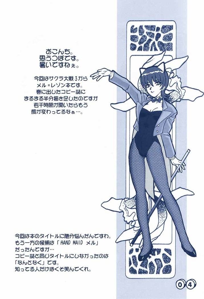 Merupuri