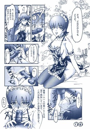 Merupuri Page #17