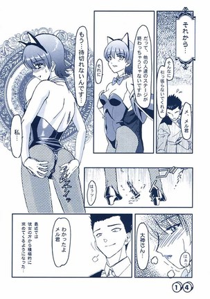 Merupuri Page #13