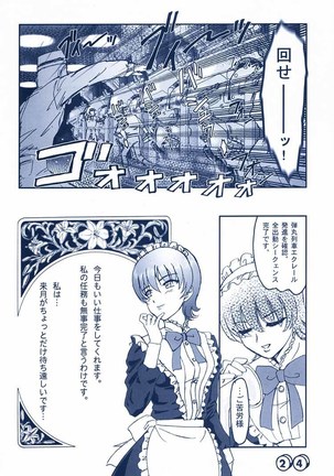 Merupuri Page #23