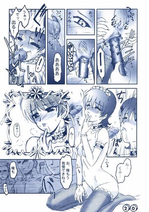 Merupuri Page #19