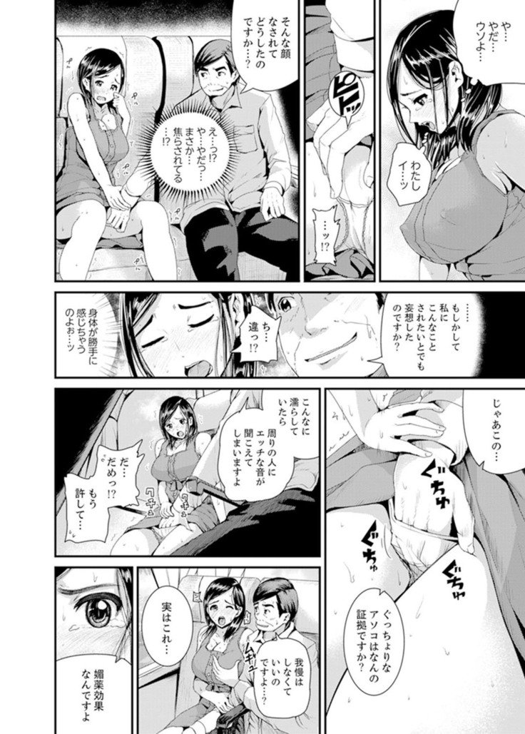 Musuko no Tameni Tannin to SEX… Jugyou Sankan de Ikasenaide!