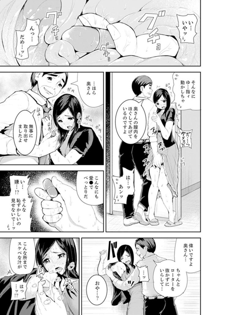 Musuko no Tameni Tannin to SEX… Jugyou Sankan de Ikasenaide!